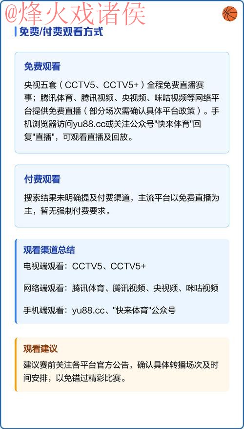 如何选择正规官方平台观看世界杯直播