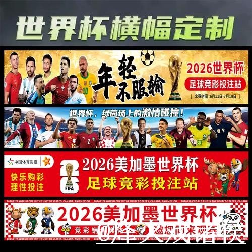 美加墨世界杯下注官网注意事项,网页版入口和备用入口整理 美加墨世界杯下注官网注意事项,网页版入口和备用入口整理