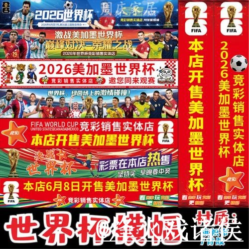 美加墨世界杯下注官网注意事项,网页版入口和备用入口整理 美加墨世界杯下注官网注意事项,网页版入口和备用入口整理